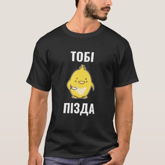 Russisches Sprichwort - Tobi Pizda T-Shirt (Vorderseite)