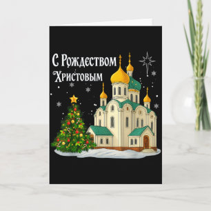Russisches Weihnachten Orthodoxe Kirche Vintage Wi Karte
