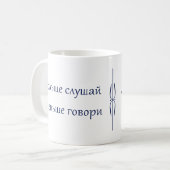 Russisches Zitat Spaß Sprichwort Kaffeetasse (Vorderseite Links)