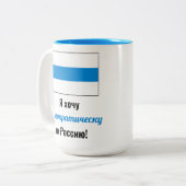 Russland - Demokratisch Russisch - Weiße Flagge Zweifarbige Tasse (Vorderseite Links)