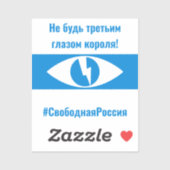 Russland - Freies demokratisches Russisch - Dritte Aufkleber (Blatt)