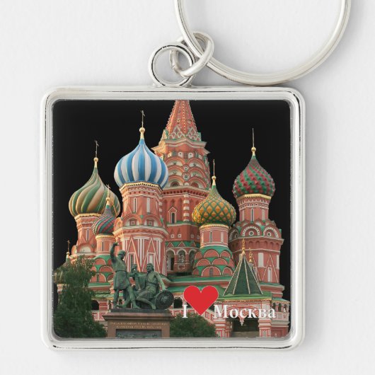 Russland Moskau Schlüsselger Schlüsselanhänger (Vorne)