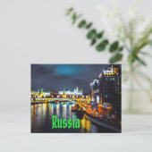 Russland oder Russische Föderation Moskau in der N Postkarte (Stehend Vorderseite)