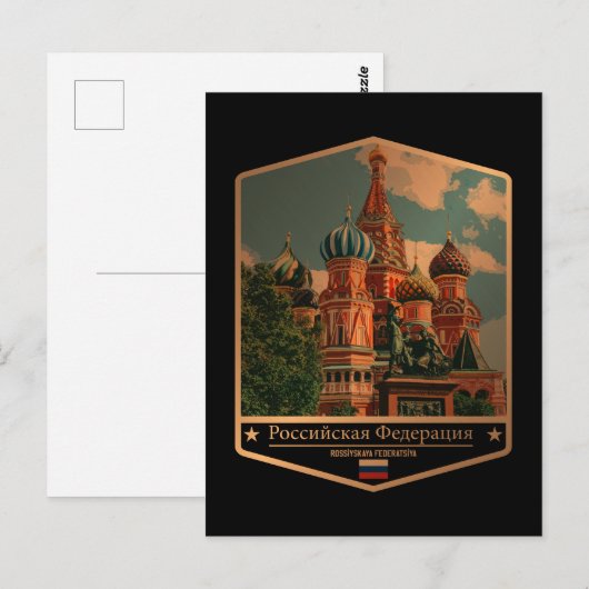 Russland Postkarte (Vorne/Hinten)