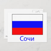   Russland Postkarte (Vorne/Hinten)