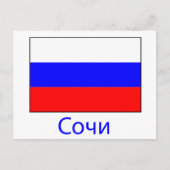   Russland Postkarte (Vorderseite)