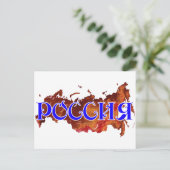 Russland Postkarte (Stehend Vorderseite)