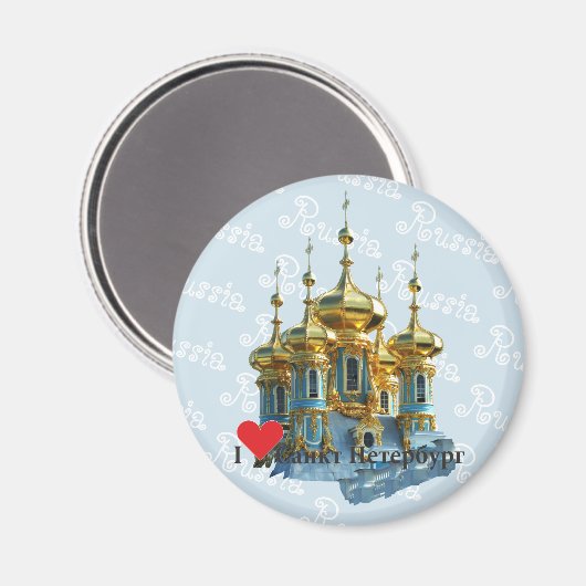 Russland - St. Petersburg Magnet (Vorderseite/Rückseite)