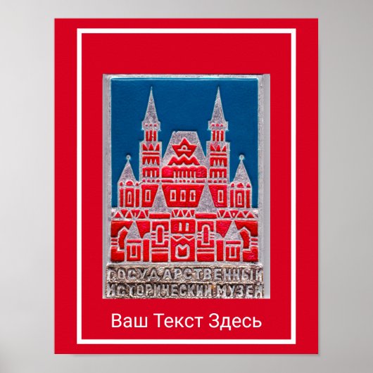 Russland Staat Historienmuseum Znachok Poster (Vorne)