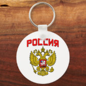 Russland Wappen Poccnr Schlüsselanhänger (Vorderseite)