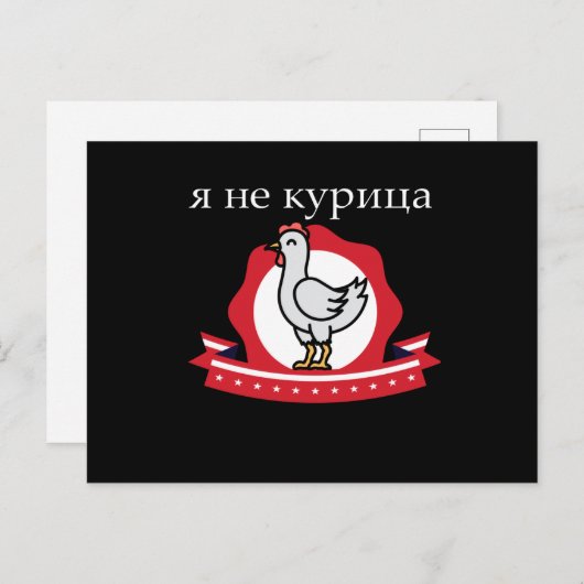 Russlands lustiges Zitat, ich bin kein Huhn Postkarte (Vorne/Hinten)