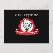 Russlands lustiges Zitat, ich bin kein Huhn Postkarte (Vorderseite)