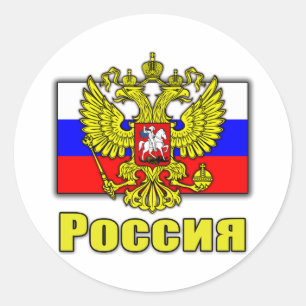 Russlandwappen Runder Aufkleber