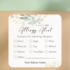 Rustic Botanical Farmers Market Allergy Alert Quadratischer Aufkleber