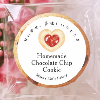 Rustic Heart Cookie Bäckerei Produktname Runder Aufkleber