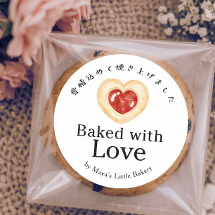 Rustic Heart Cookie Wasserfarbe Gebacken mit Liebe Runder Aufkleber