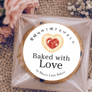 Rustic Heart Cookie Wasserfarbe Gebacken mit Liebe Runder Aufkleber