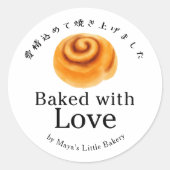 Rustige Zimtschnecke, mit Liebe gebacken Runder Aufkleber (Vorderseite)