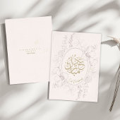 Rustikale Blume Rahmen Eid Mubarak Card Karte