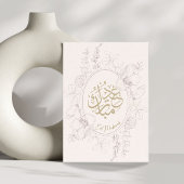 Rustikale Blume Rahmen Eid Mubarak Card Karte