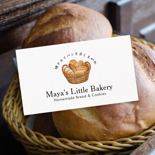 Rustikale Brotkörbchen-Wasserfarbe Bäckerei Visitenkarte
