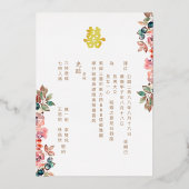 Rustikale chinesische Hochzeit doppeltes Glück blü Folieneinladung (Rückseite)
