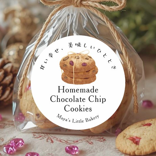 Rustikale Cookie-Stack-Bäckerei-Produktname Runder Aufkleber