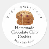 Rustikale Cookie-Stack-Bäckerei-Produktname Runder Aufkleber (Vorderseite)