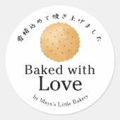 Rustikaler Keks mit Liebe gebacken Runder Aufkleber (Vorderseite)