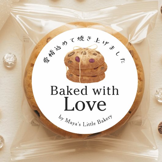 Rustikaler Keksstapel mit Liebe gebacken Runder Aufkleber