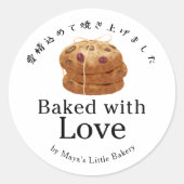 Rustikaler Keksstapel mit Liebe gebacken Runder Aufkleber (Vorderseite)