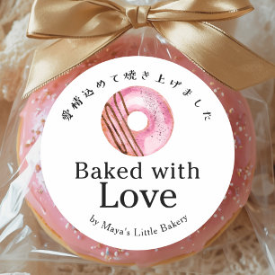 Rustikaler süßer rosa Donut, mit Liebe gebacken Runder Aufkleber