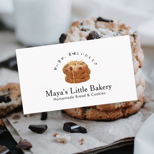 Rustikaler Wassermalerei-Backwaren- Cookie-Stapel Visitenkarte