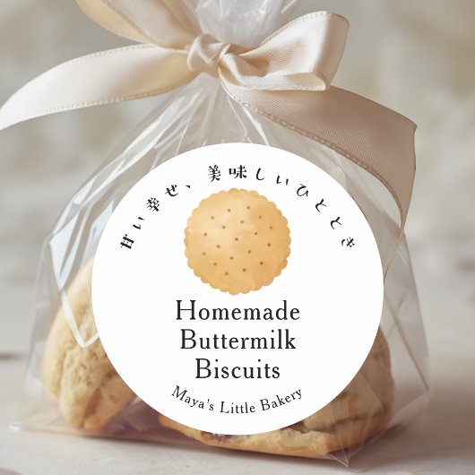 Rustikales Biscuit-Cookie-Backwaren-Produktname Runder Aufkleber