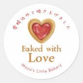 Rustikales rotes Herzplätzchen, mit Liebe gebacken Runder Aufkleber (Vorderseite)