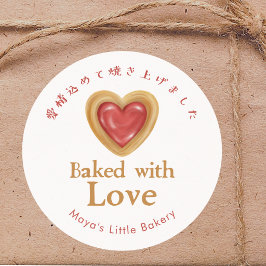 Rustikales rotes Herzplätzchen, mit Liebe gebacken Runder Aufkleber