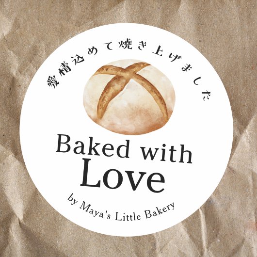 Rustikales Sauerteigbrot mit Liebe gebacken Runder Aufkleber