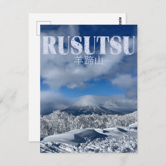 Rusutsu Winter Wonderland Postkarte (Vorne/Hinten)