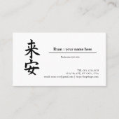 " Ryan in kanji" , “convert your name to kanji” Visitenkarte (Vorderseite)