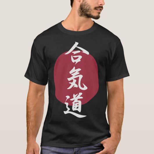 S2 Aikido (24) T-Shirt (Vorderseite)