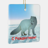 S Rozhdestvom — Arctic Fox Keramikornament (Rechts)