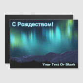 S Rozhdestvom - Aurora Borealis Magnetkarte (Vorne/Hinten)