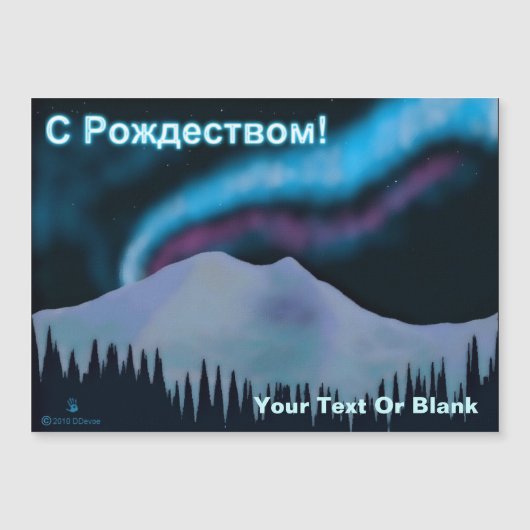 S Rozhdestvom — Blue Aurora Magnetkarte (Vorderseite)