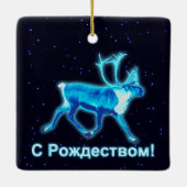 S Rozhdestvom - Blue Caribbean (Reindeer) Keramikornament (Rückseite)