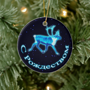 S Rozhdestvom - Blue Caribbean (Reindeer) Keramikornament