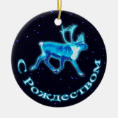 S Rozhdestvom - Blue Caribbean (Reindeer) Keramikornament (Vorne)
