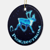 S Rozhdestvom - Blue Caribbean (Reindeer) Keramikornament (Links)