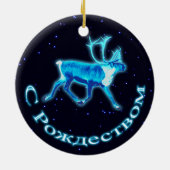 S Rozhdestvom - Blue Caribbean (Reindeer) Keramikornament (Hinten)