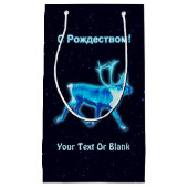 S Rozhdestvom - Blue Caribbean (Reindeer) Kleine Geschenktüte (Vorderseite)