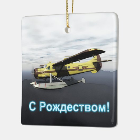 S Rozhdestvom - de Havilland DH3-C Otter Keramikornament (Links)